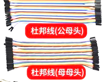杜邦线