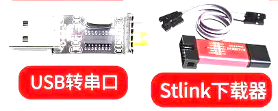 USB与ST-LINK