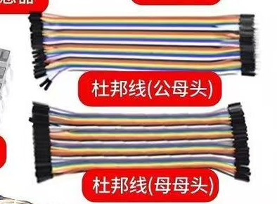 杜邦线 母对母
