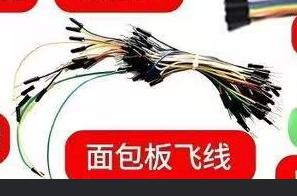 面包板飞线