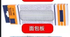 面包板
